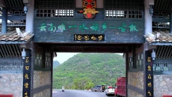 Qujing