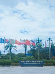 Venue of the Boao Forum for Asia