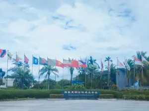 Venue of the Boao Forum for Asia