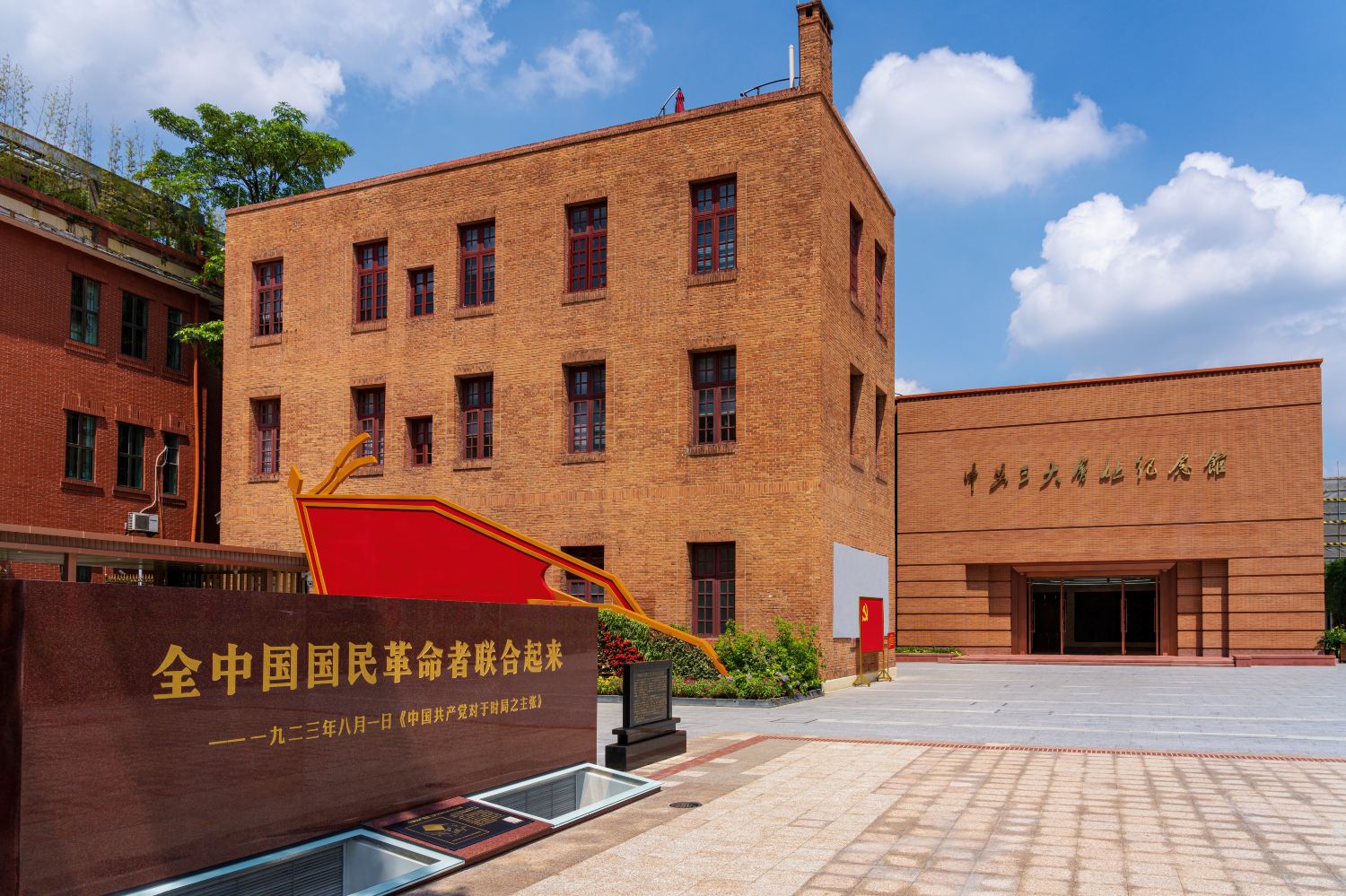 The Museum of Site of the 3rd National Congress of the Communist