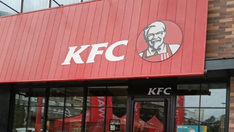 肯德基(海安明珠店)