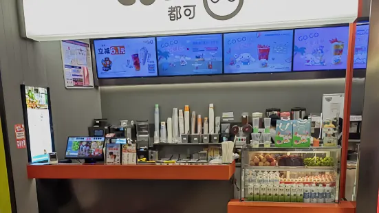 CoCo都可(联盛快乐城店)