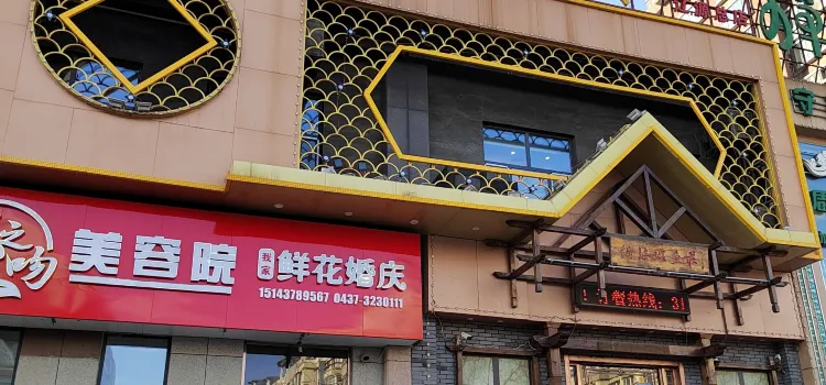 丽江龙继斑鱼庄(隆基华典小区店)