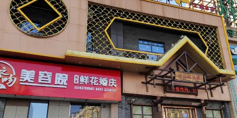 麗江龍繼斑魚莊(隆基華典小區店)