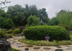 Gucheng Park