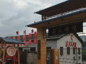 CHUAN XIANG CHAI HUO SHAO JI