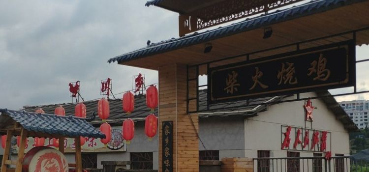CHUAN XIANG CHAI HUO SHAO JI