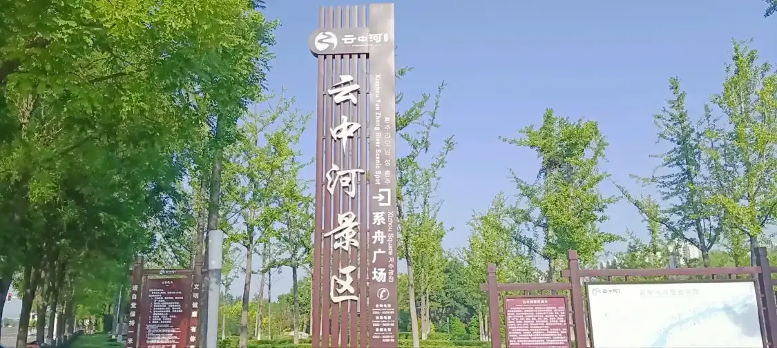 Hotel in zona Yunzhonghe Hot Spring Tourist Resort