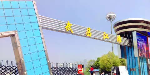 兩江遊覽遊船(武昌漢陽門碼頭)夜遊船票3人