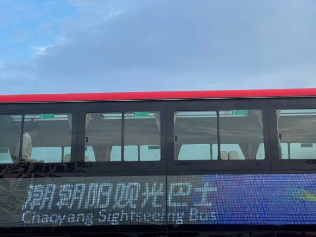 Beijing Chaoyang Sightseeing Bus