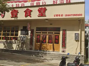 壹食堂