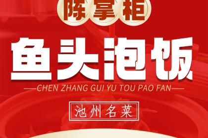 Chenwangzhangguimeishixiaozhen