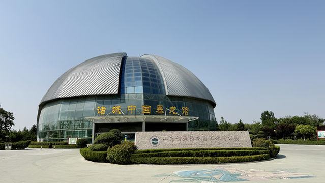 Zhucheng Dinosaur Museum