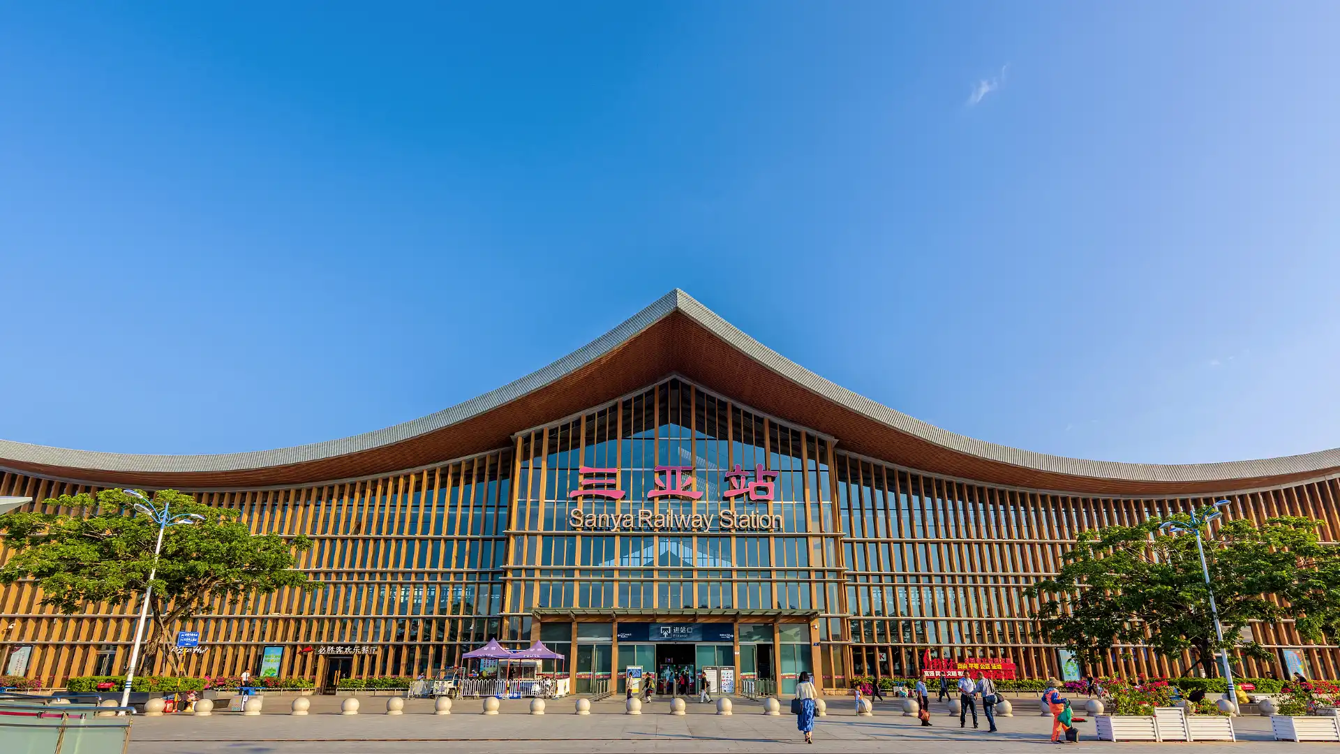 Hotels near Sanya Railway Station