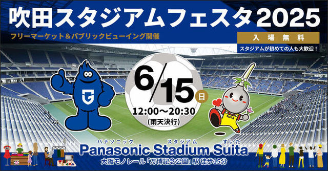 Suita Stadium Festa | Suita