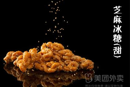 鼎糊涂·鼓楼油赞子·馅饼