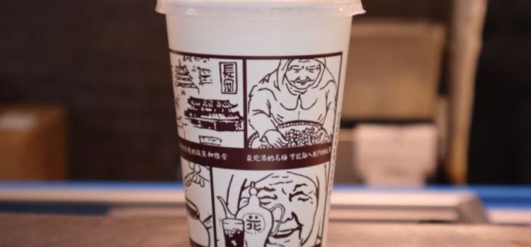 Hua Nai Nai Suan Mei Tang