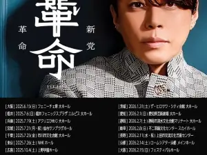T.M.Revolution <T.M.R. LIVE ELECTION -VOTE 30-> Tour