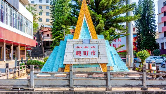 Wanding Town