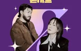 [창원] 힐링보이스 선우정아 & 카더가든 콘서트