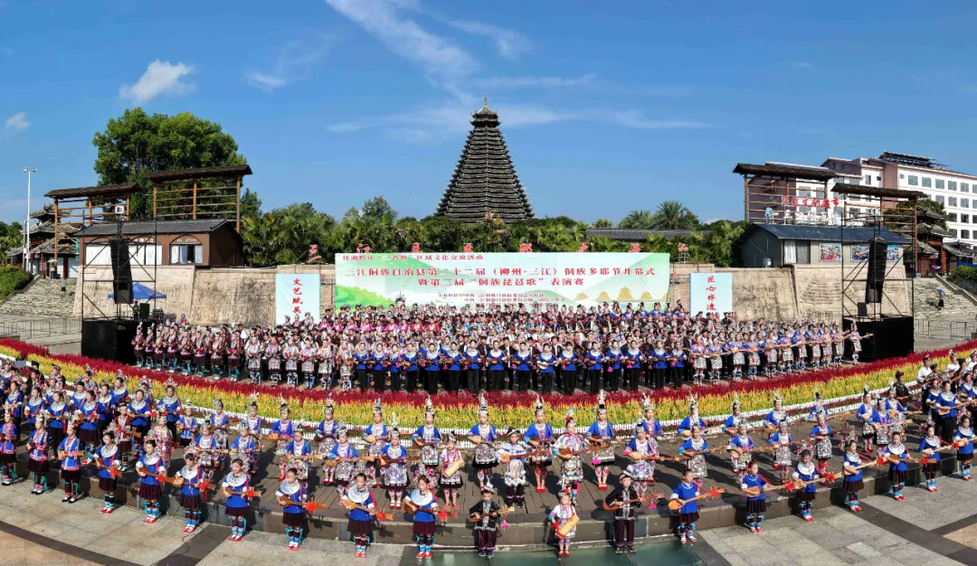 第二十二屆中國（柳州·三江）侗族多耶節 | 三江