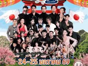 泰國堪塔拉拉克 · On-son 演唱會