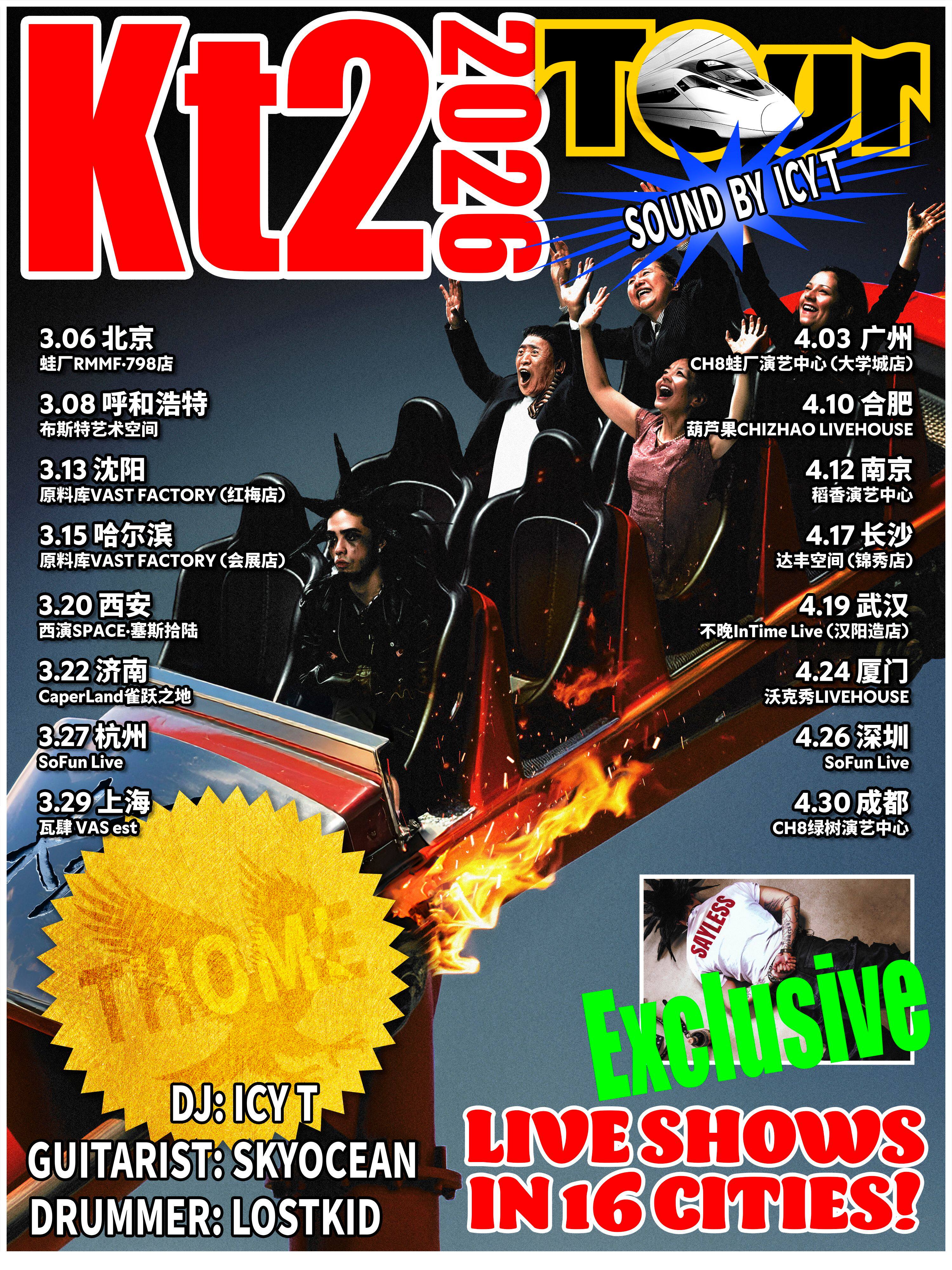 武漢 · THOME 2026《KT2》巡演 | 不晚IN TIME LIVE