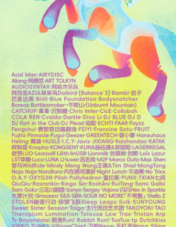 Chun You Festival 2026