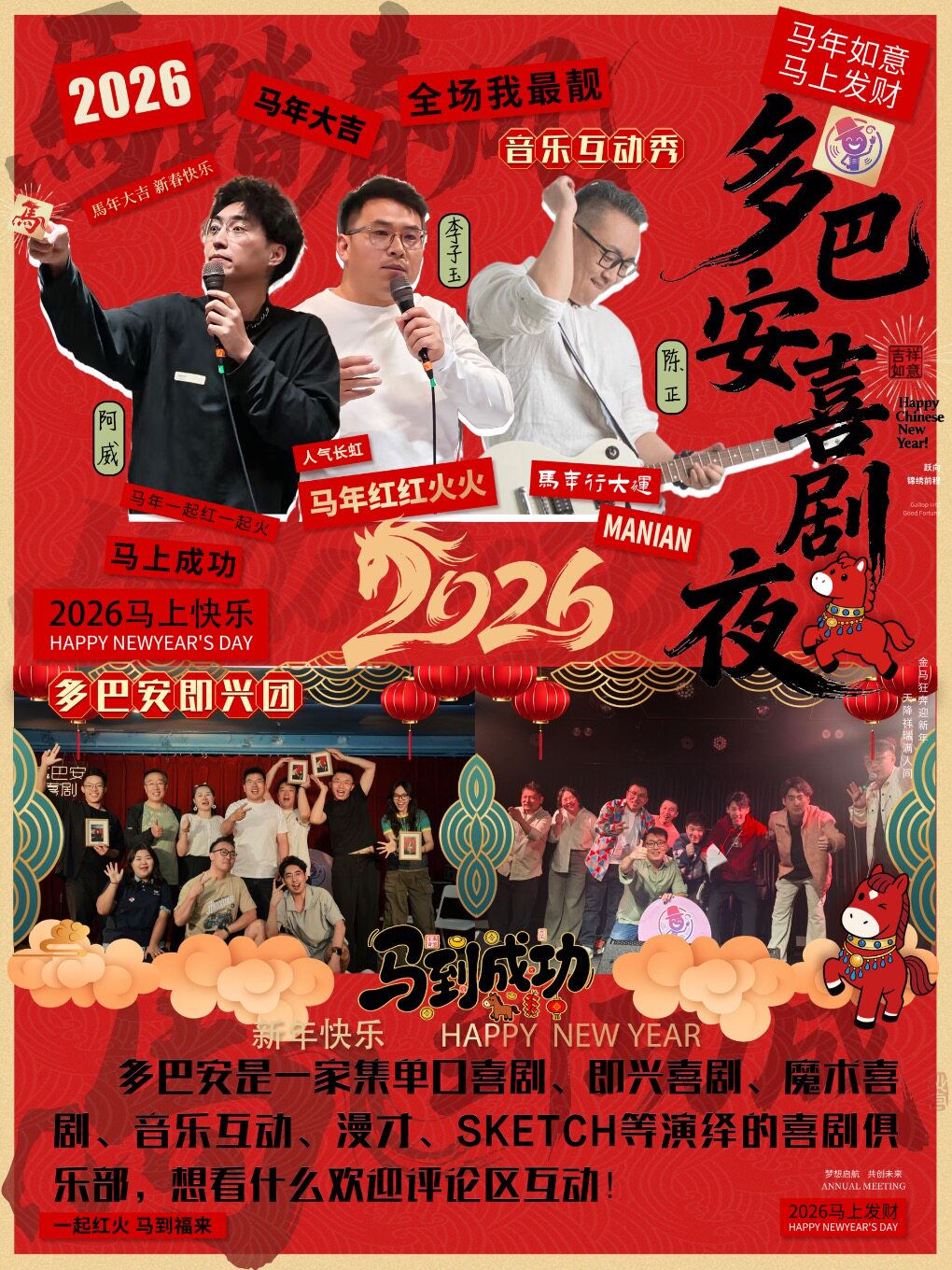 銀川 · 脫口秀《多巴安喜劇之夜》 | 寧夏人民會堂劇場