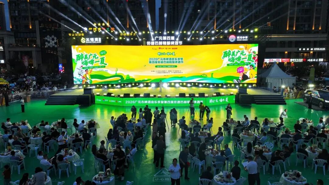 2026 4th Lauterbach Craft Beer Festival | Guangyuan: Tickets, Dates ...