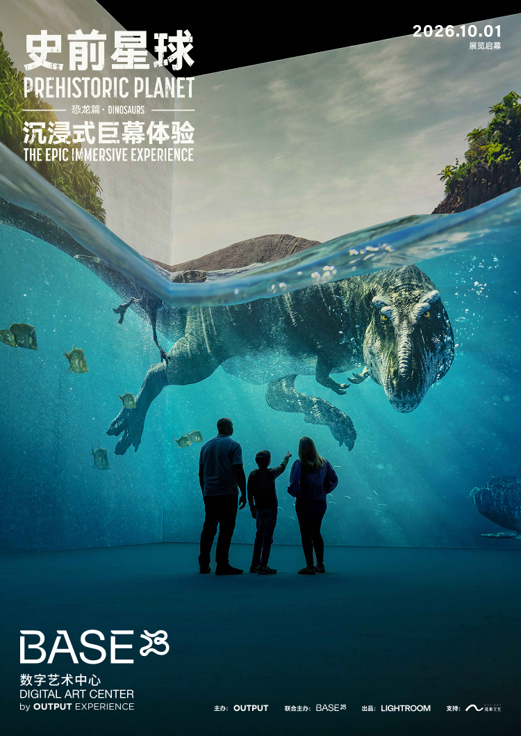 Prehistoric Planet: Discovering Dinosaurs - The Epic Immersive Experience | Shenzhen bay Mixc