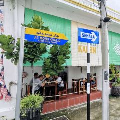 Kafe Kiri Kanan 여행 사진