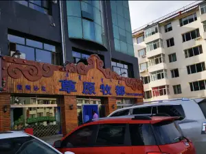 草原牧都