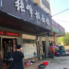 张峰板面馆(市府南路店) User Photo