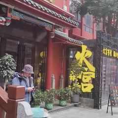 HuoGongDian (PoZiJie Main Branch) User Photo