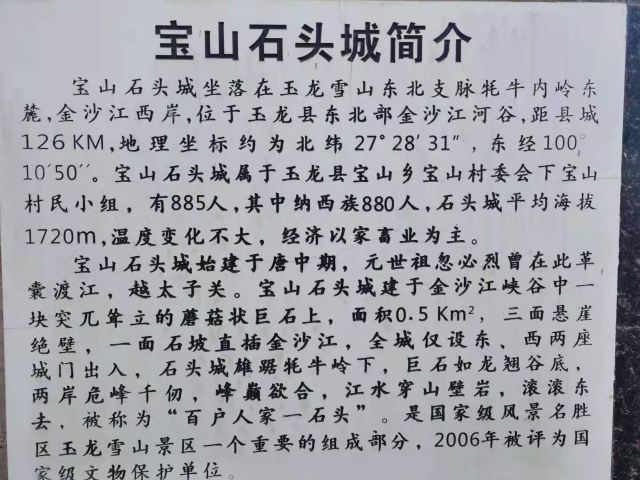 바오산 석두성