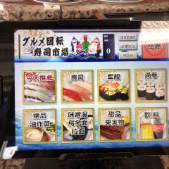 Gurume Conveyor Belt Sushi User Photo