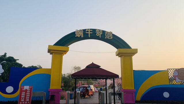 Nanchong Love Sanctuary Red Bean Village