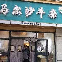 ma er sha 여행 사진