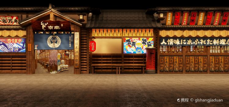 京鹿料理（常德万达店）