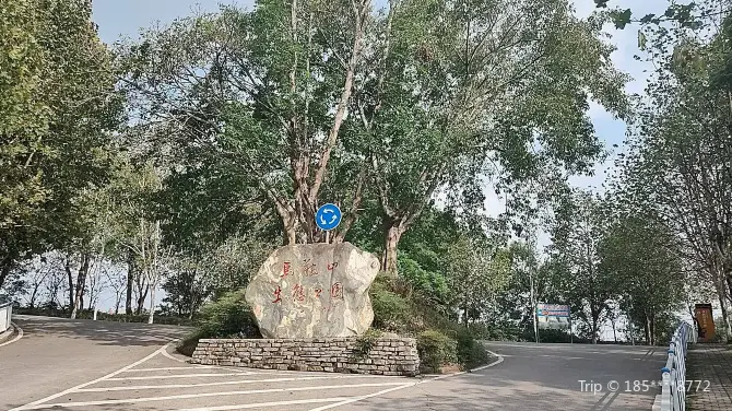 Ma'an Mountain Ecology Park