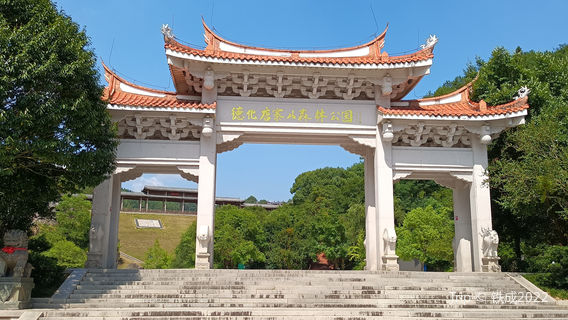 Dehua Tangzhaishan Forest Park