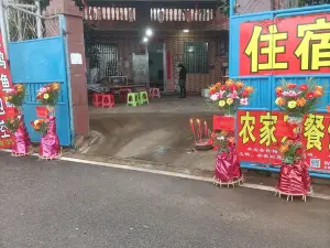 板梁古村農家樂餐館