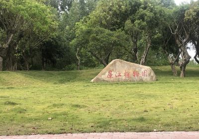 廉江植物園