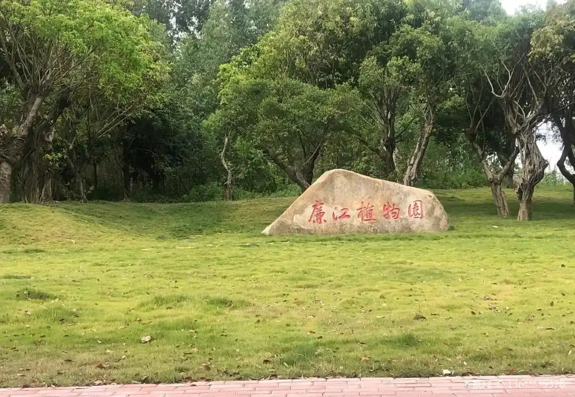 Hotel in zona Lianjiang Botanical Garden