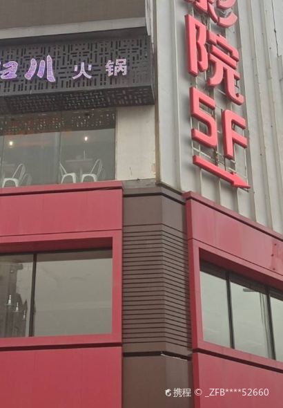赵记阿香婆(中环店)
