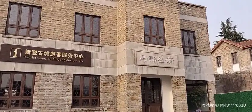 新登古城遊客服務中心附近的飯店