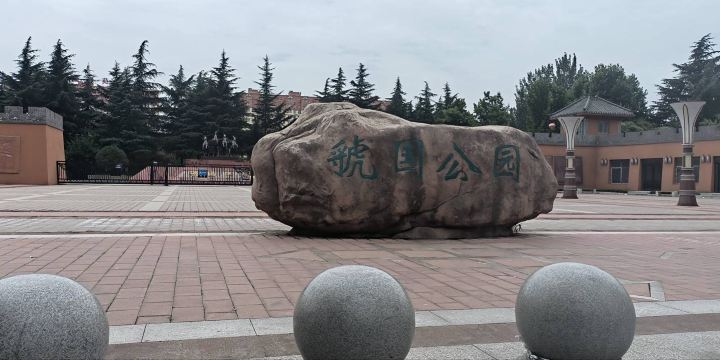 Guoguo Park
