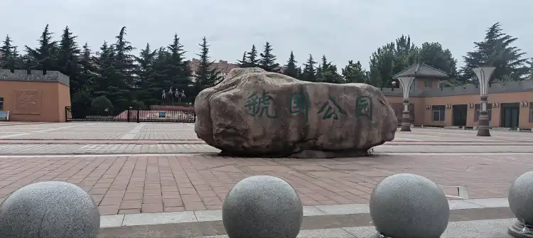 Hotels near Guoguo Park
