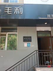 毛利偵探事務所·劇本殺（工大店）